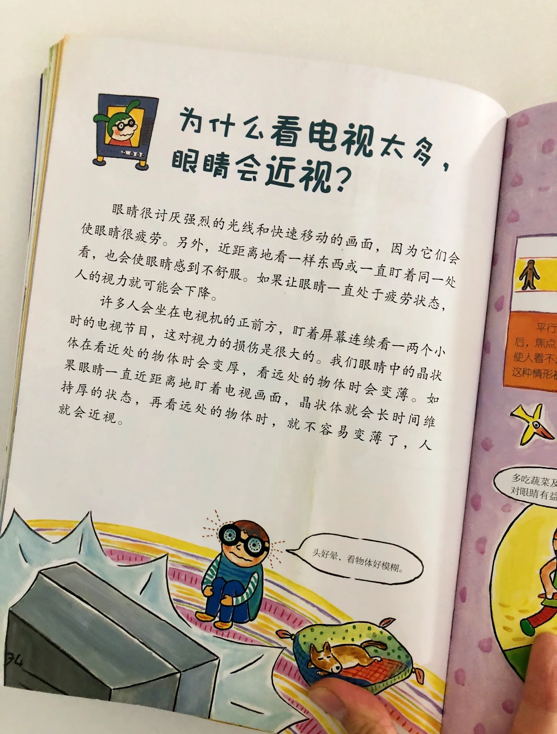 今日趣闻儿童今日趣闻