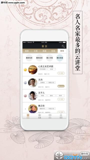 禁用软件APP传媒下载指南-第2张图片
