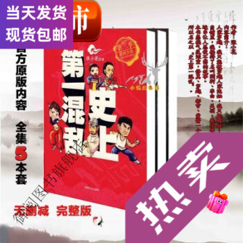 史上第一混乱艾宝良免费收听史上第一混乱，艾宝良的奇妙世界-第2张图片