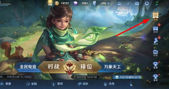 勇气点数在哪里兑换-第2张图片
