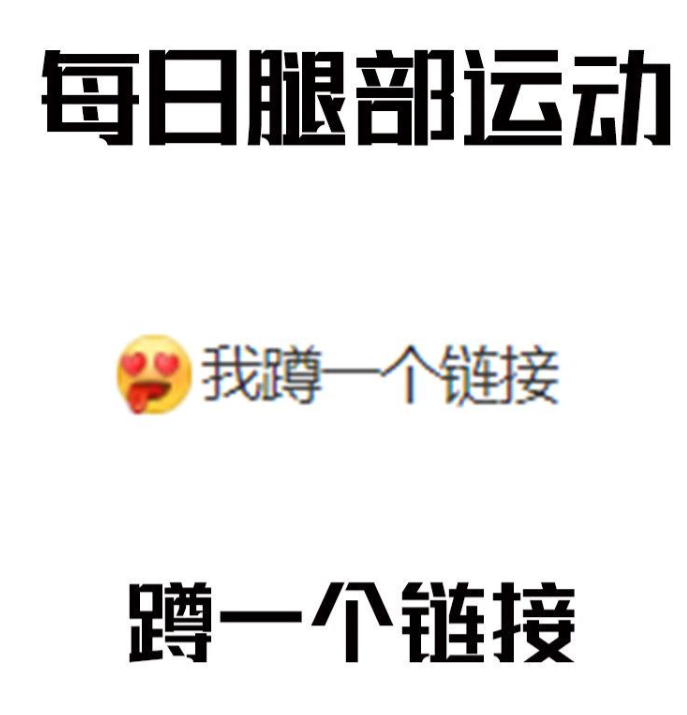 真人情侣剧烈做运动的表情包图片真人情侣剧烈做运动的表情包-第2张图片