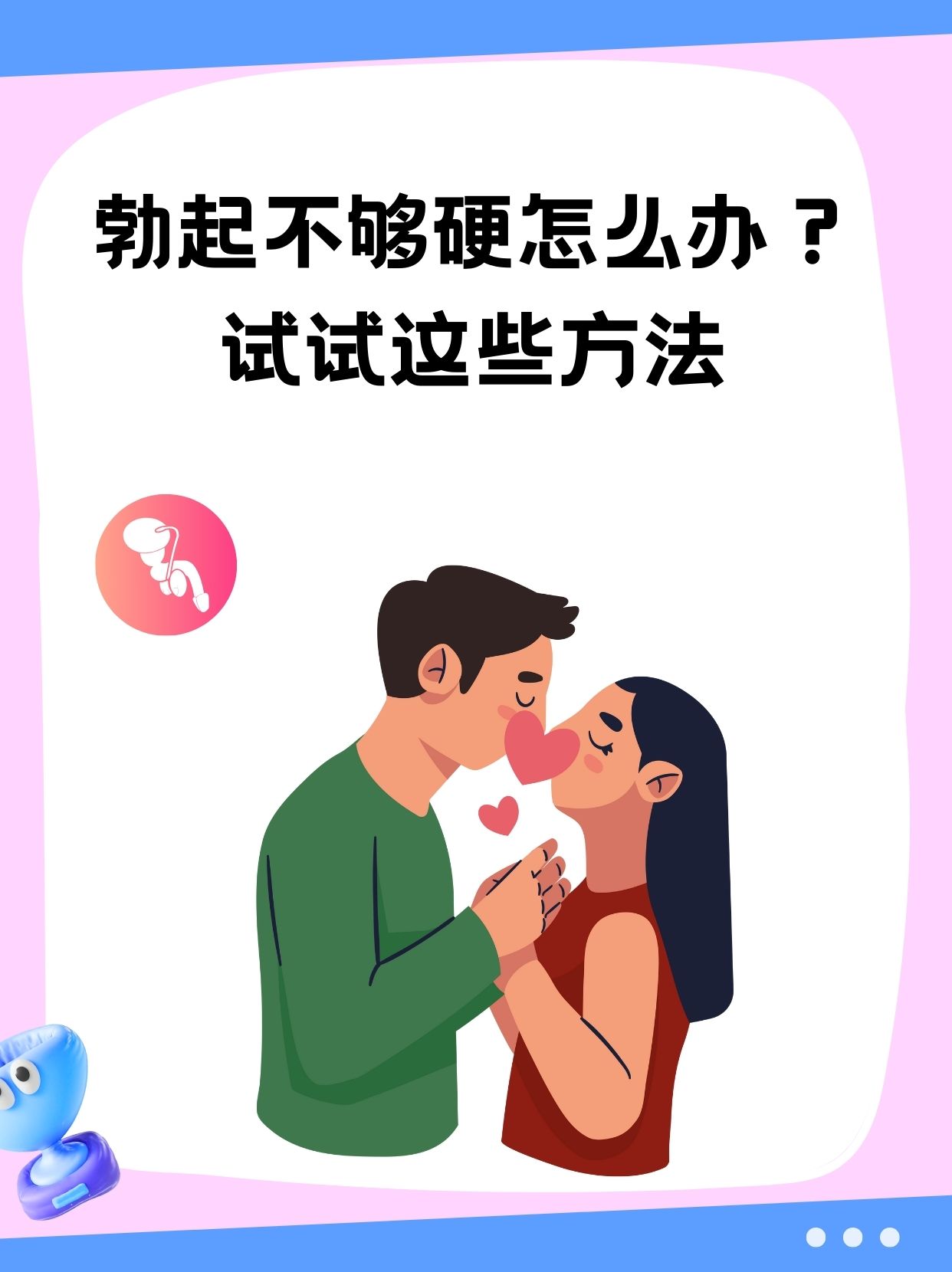 男生安慰自己的动作