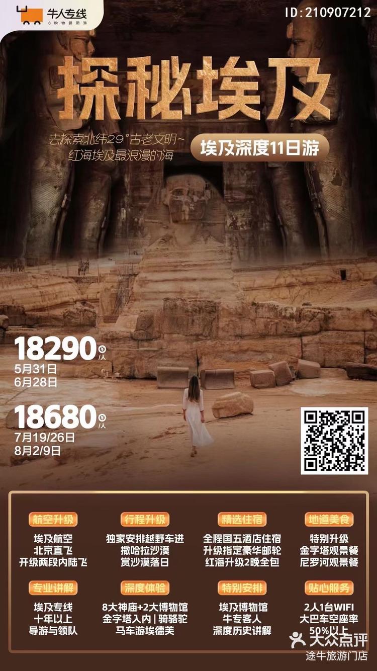 途牛旅游网app下载体验