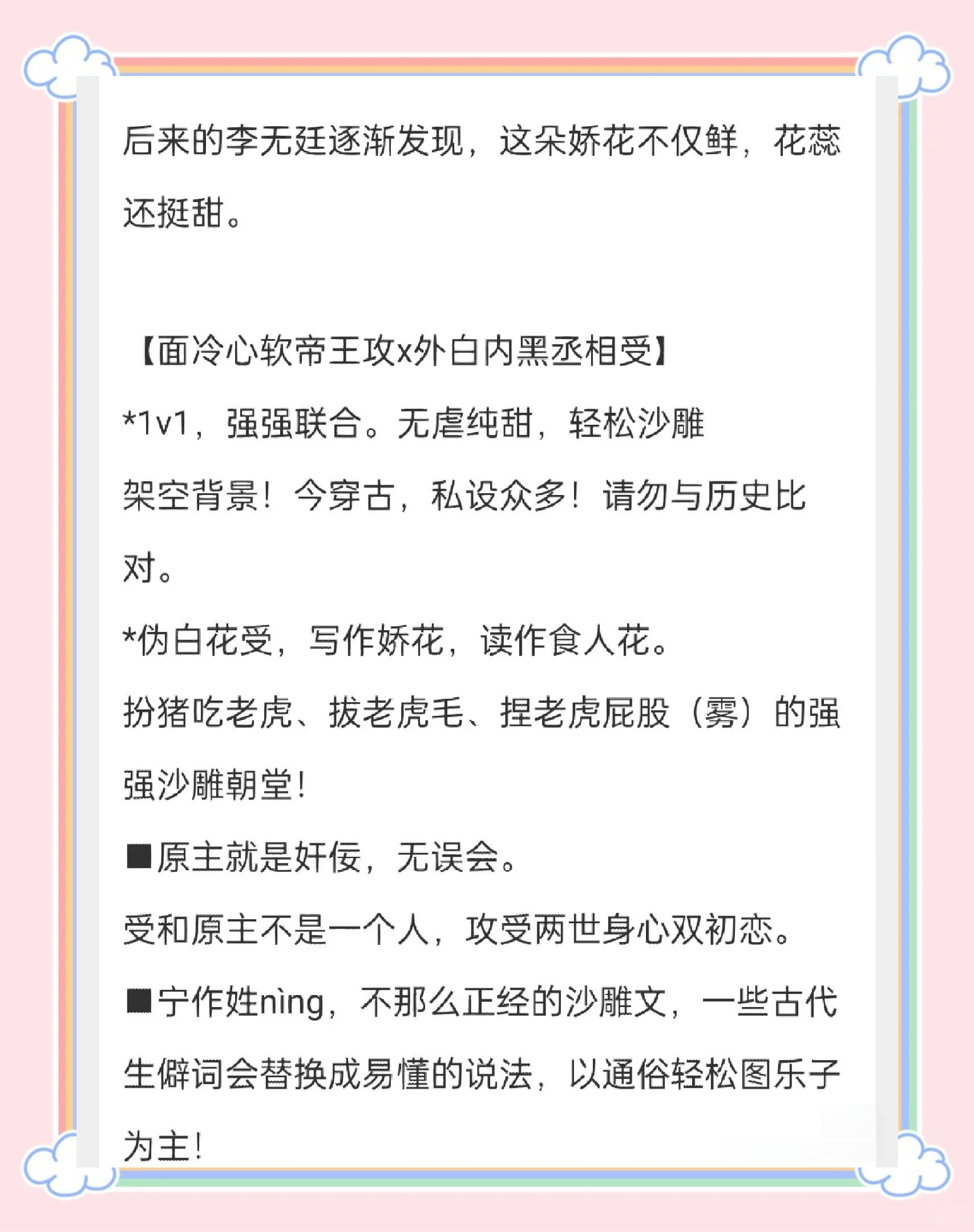 男男白白嫩嫩小受A片小说男男白白嫩嫩小受A片小说-第1张图片
