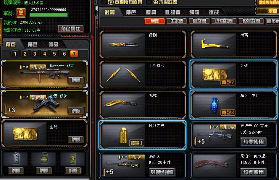 神罚神罚，神秘力量的审判-第3张图片