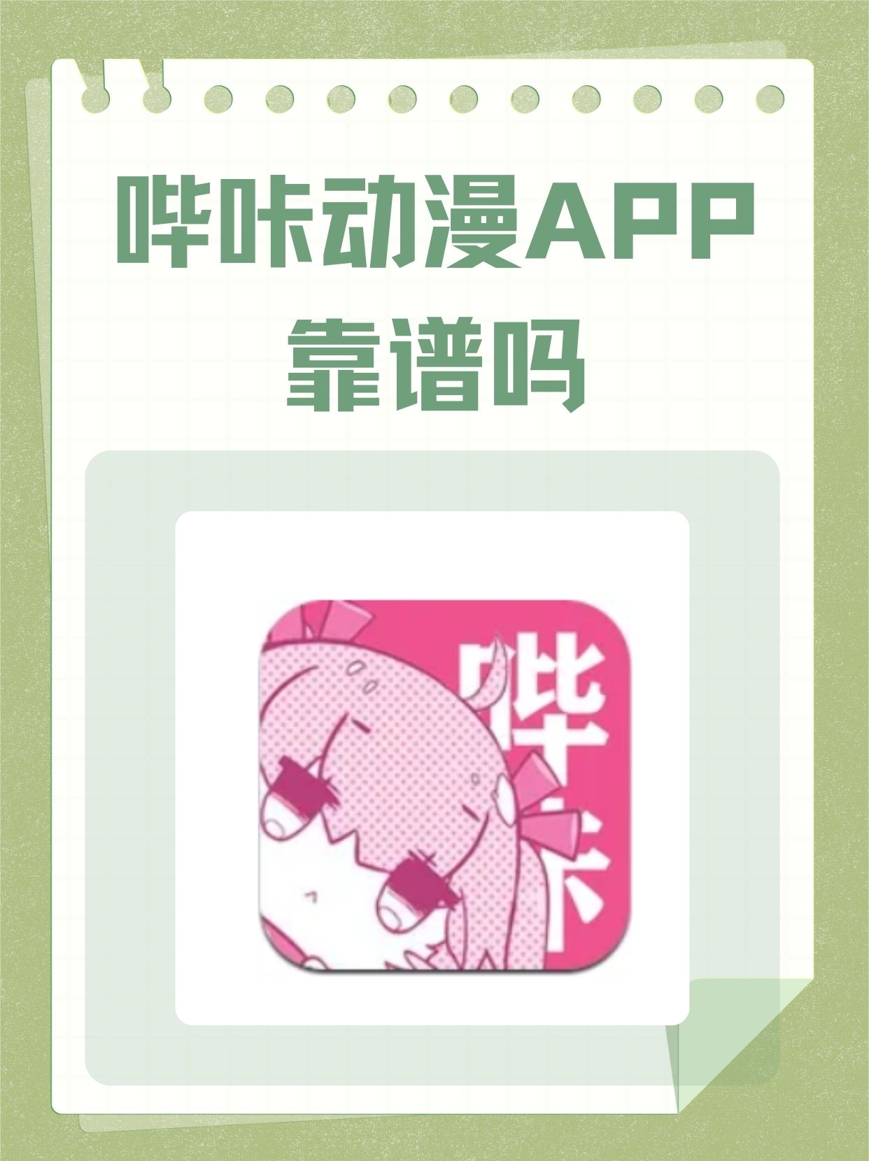 差差差很疼免费软件app下载差差差很疼免费软件app下载-第1张图片