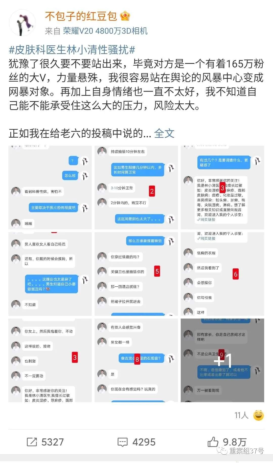 微博私信攻略-第1张图片