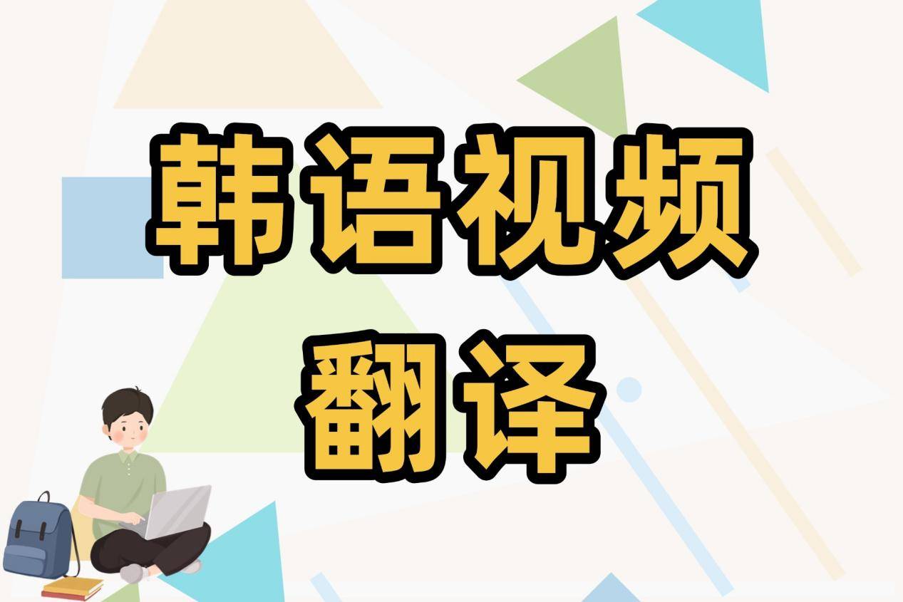 中文日韩亚洲欧美字幕在线观看中文日韩亚洲欧美字幕文化交流与传播