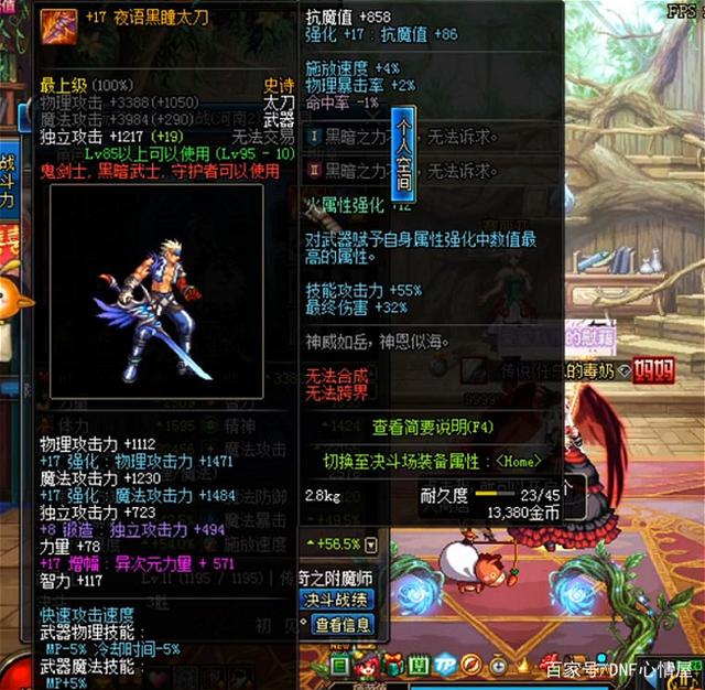 dnf太刀大全图片DNF太刀大全-第1张图片