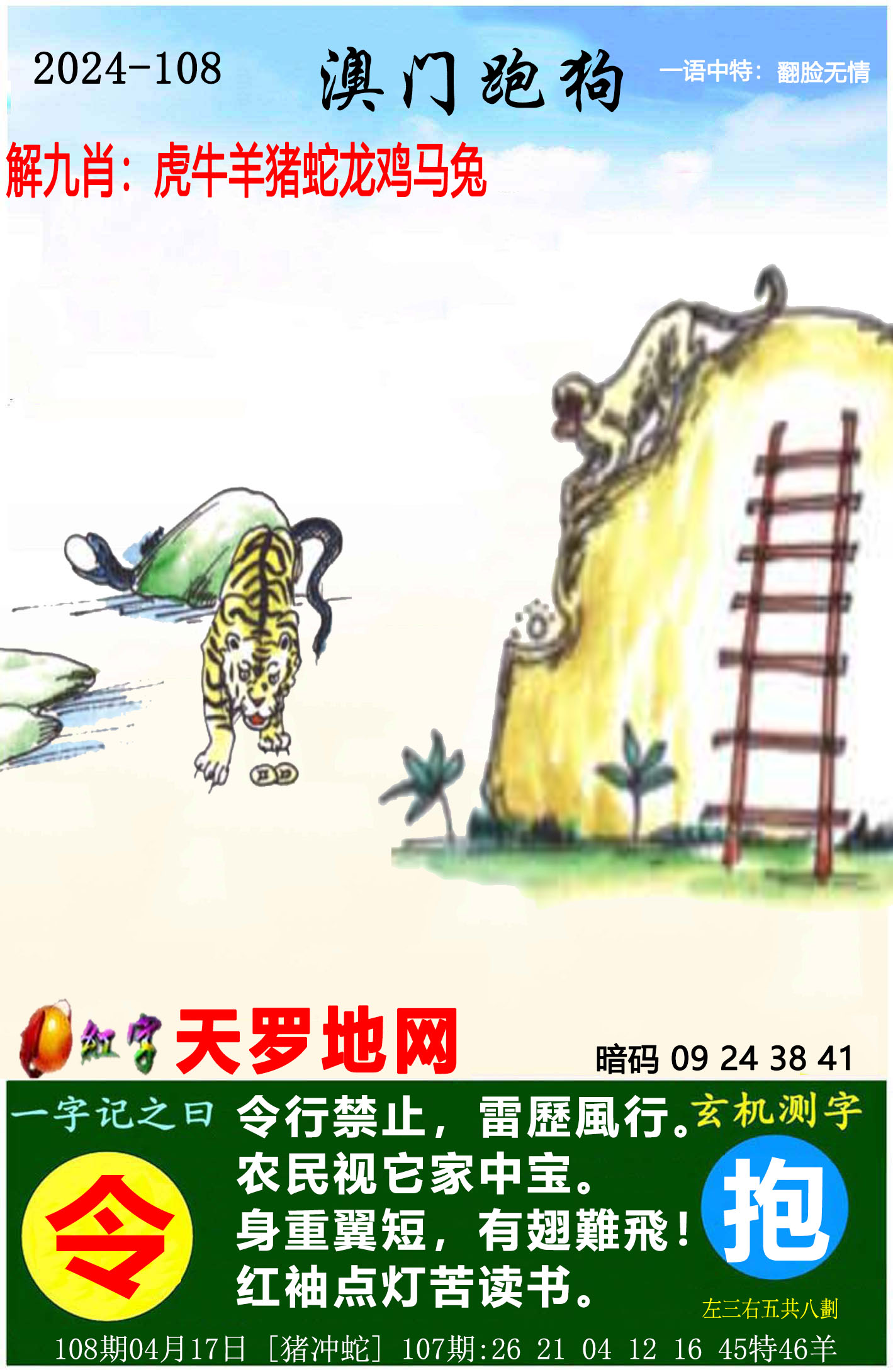 2023澳门精准正版资料大全-第2张图片