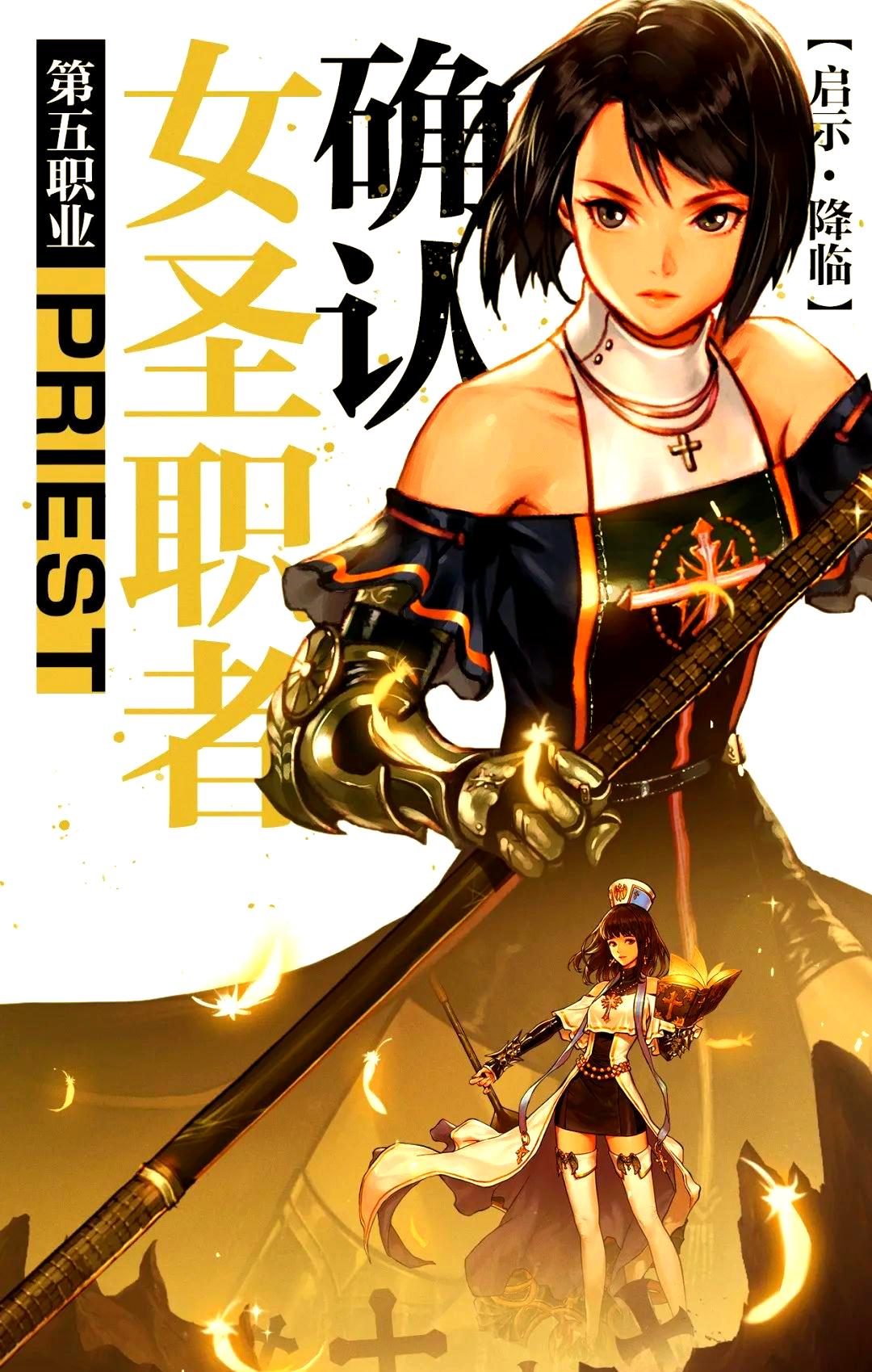 DNF女圣骑士加点2023DNF女圣骑士加点攻略-第1张图片