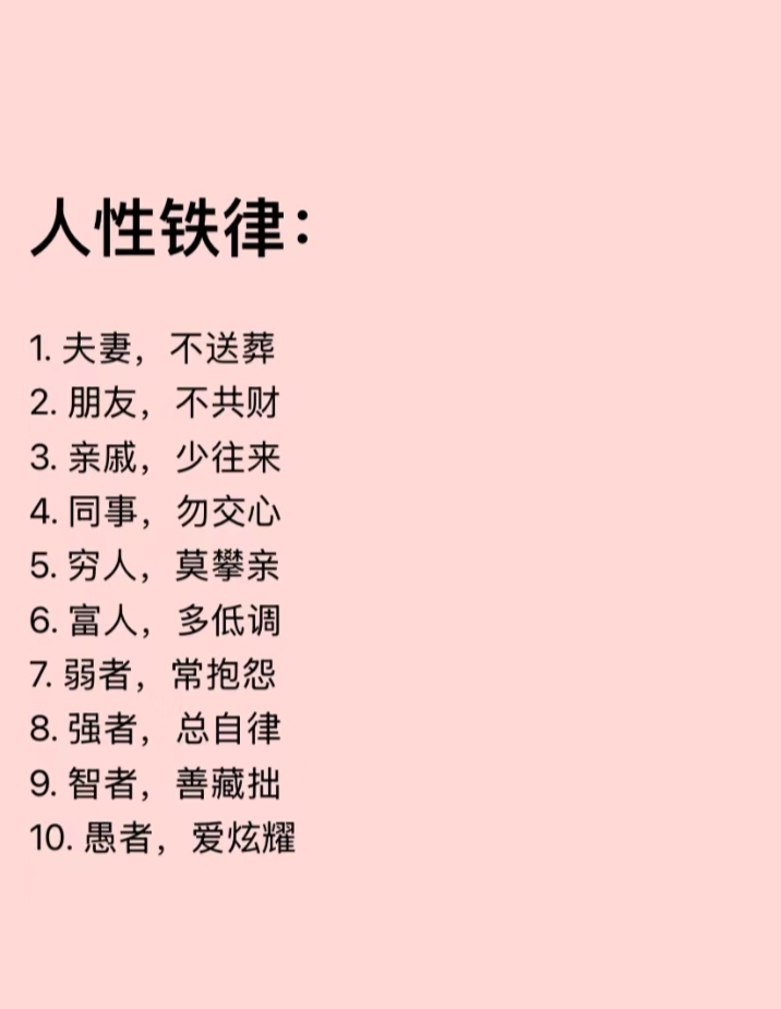 人性理论与xy理论的关系是什么人性理论与XY理论关系探讨-第2张图片