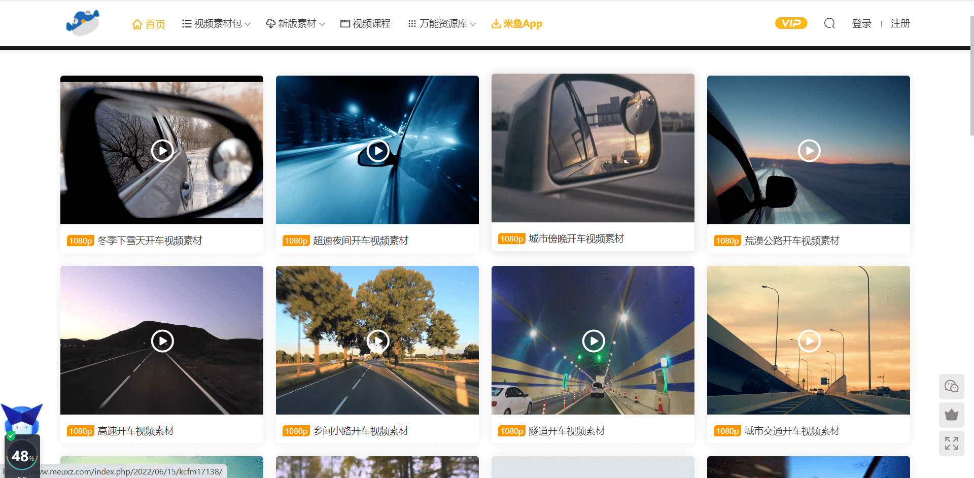 开车视频疼痛有声音下载软件大全开车视频疼痛有声音下载软件大全-第2张图片