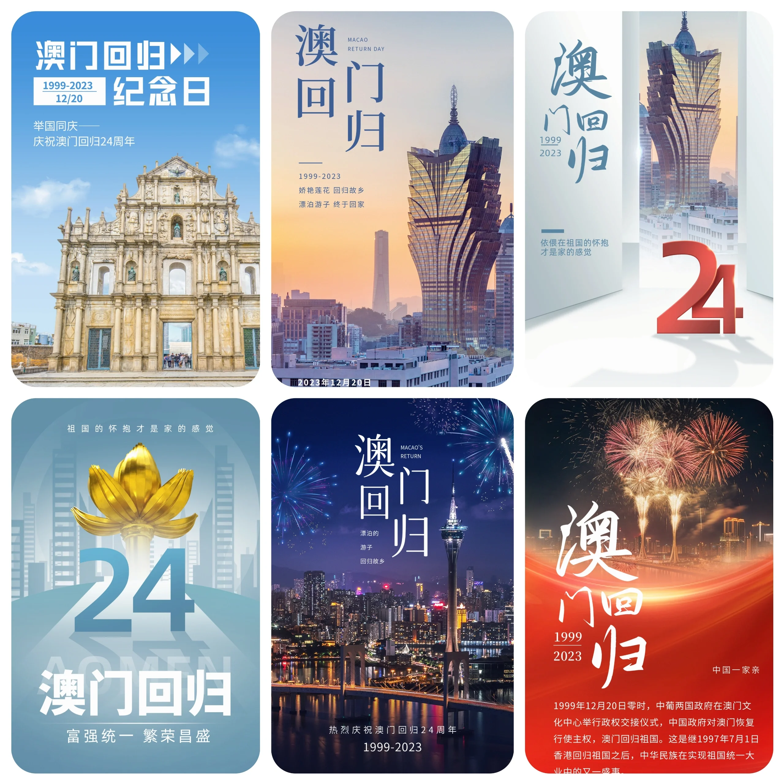 2024澳门资料大全正新版12024澳门资料大全正新版-第2张图片
