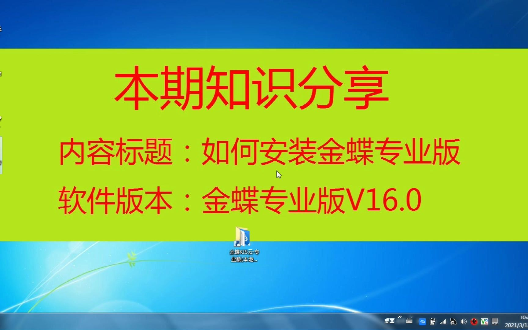 看B站直播金蝶，数字化时代的直播盛宴-第2张图片