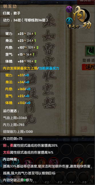 九阴真经极乐谷攻略九阴真经极乐谷攻略-第3张图片