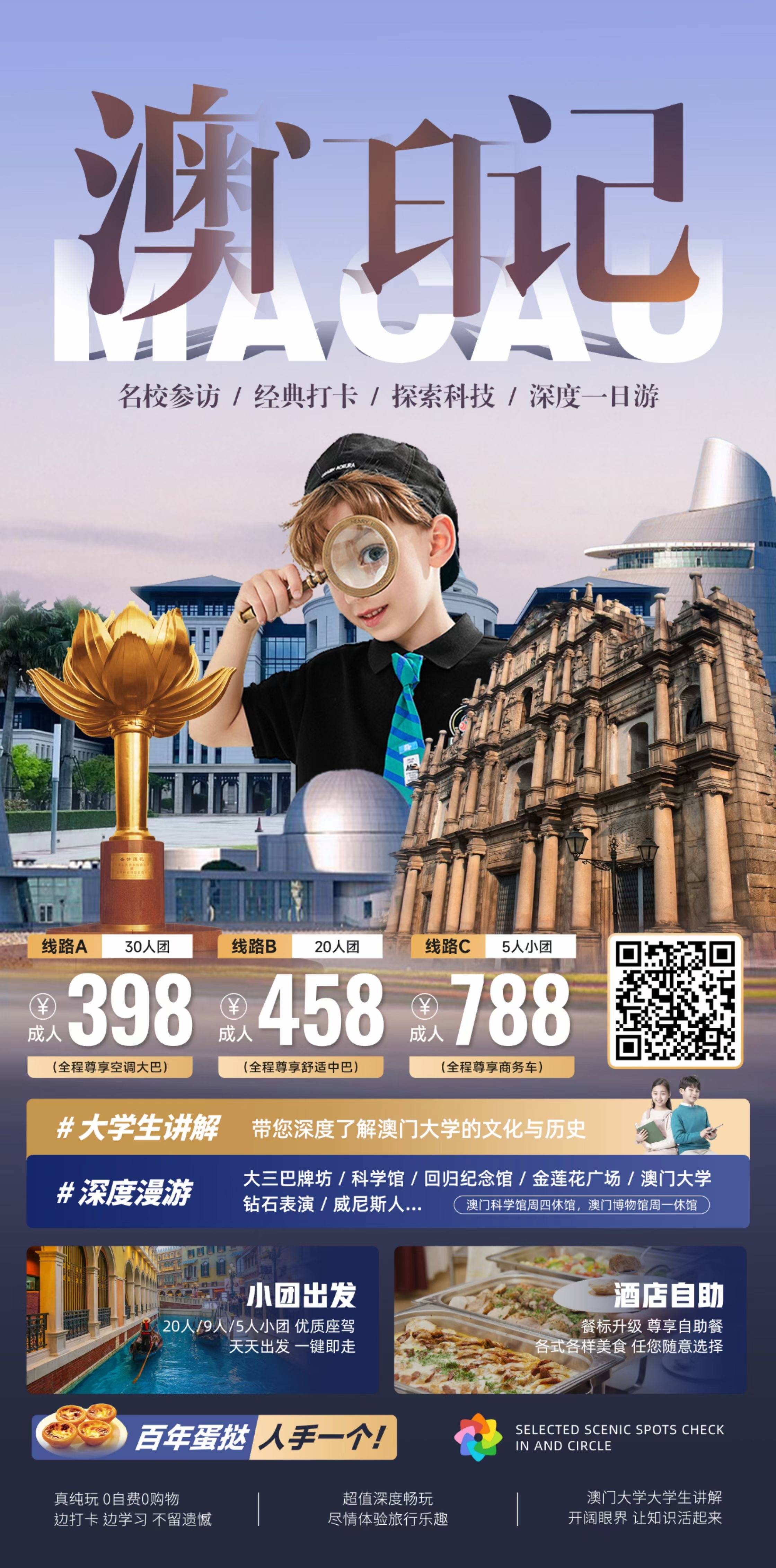 2024澳门免费精准资料2024澳门免费精准资料，探索澳门旅游与发展的新篇章