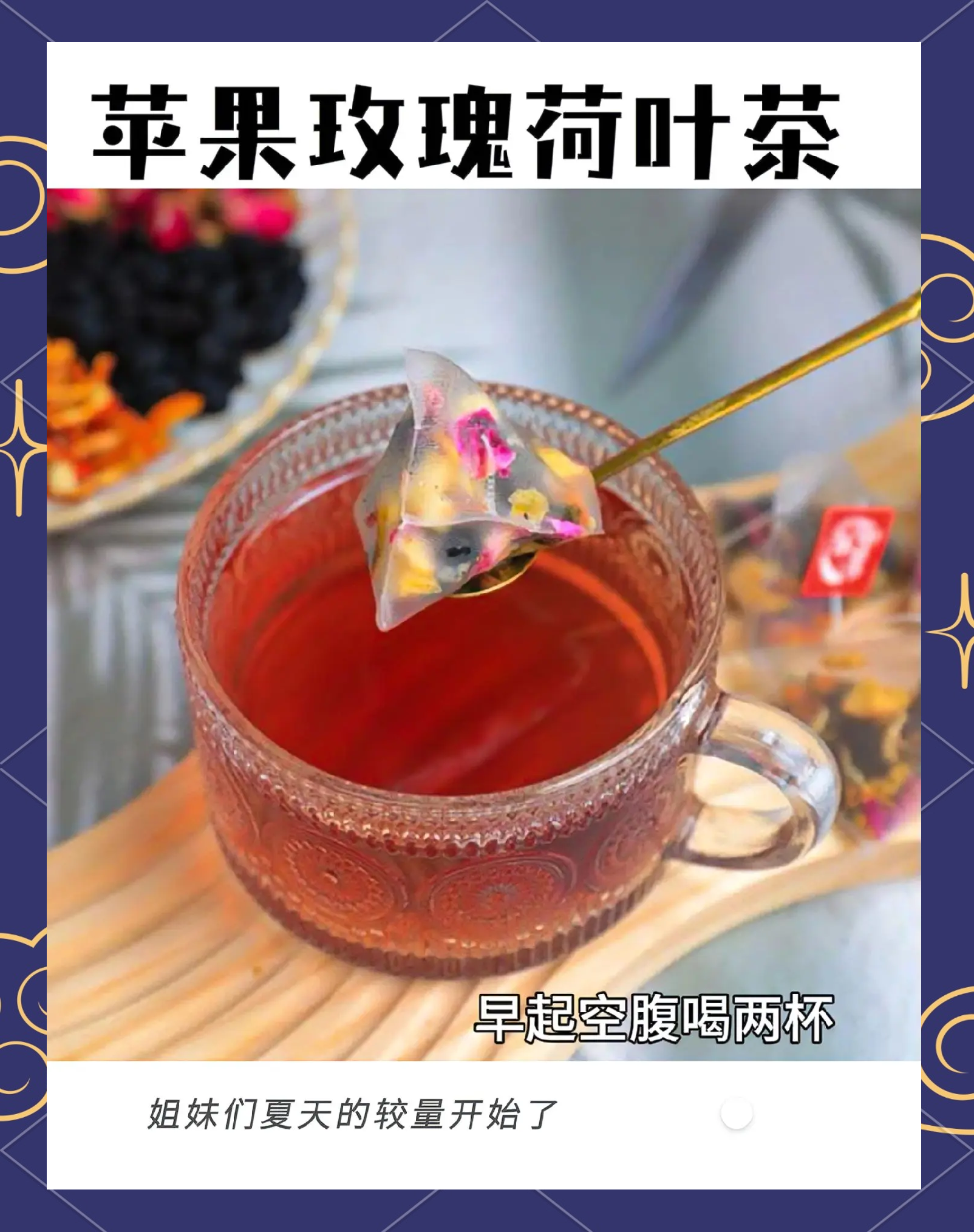 荷叶茶减肥效果好吗荷叶茶减肥效果显著-第1张图片