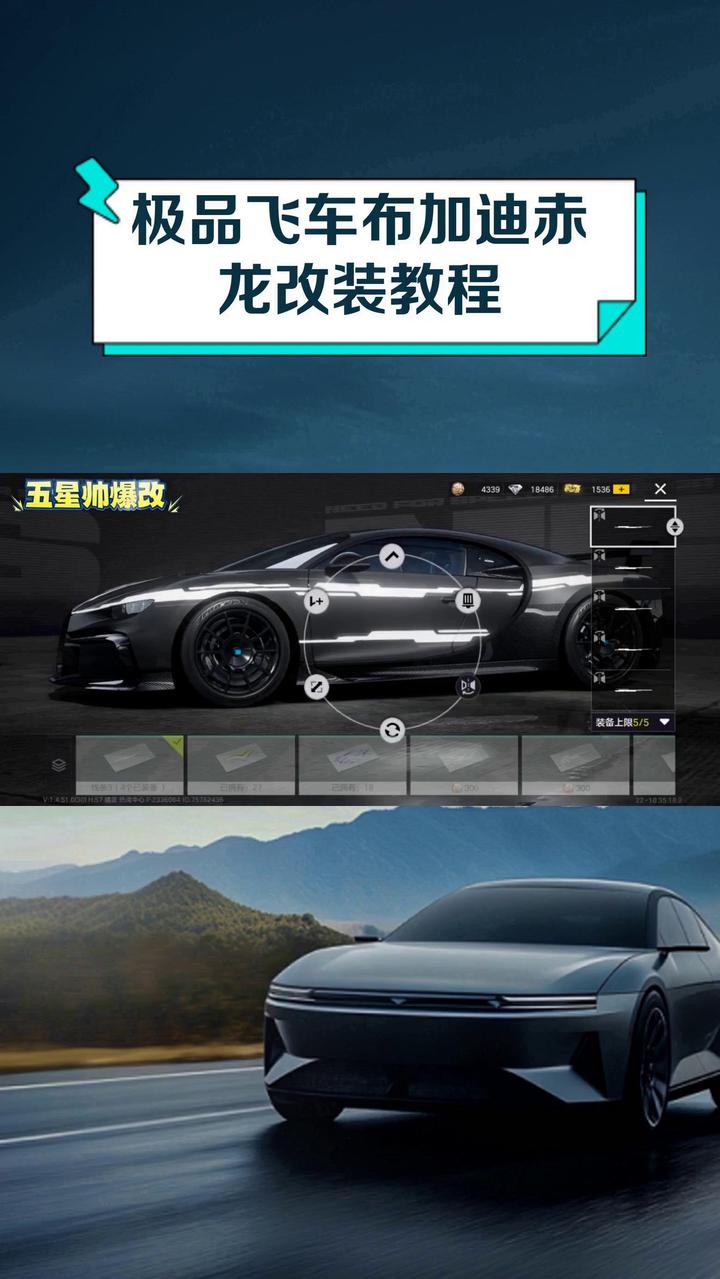 qq飞车在哪里改装qq飞车改装成功技巧