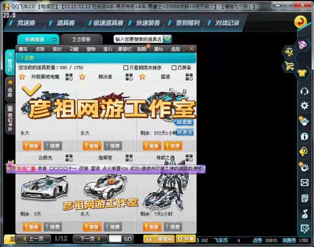 QQ飞车钢铁雷诺，速度与激情的极致体验-第2张图片