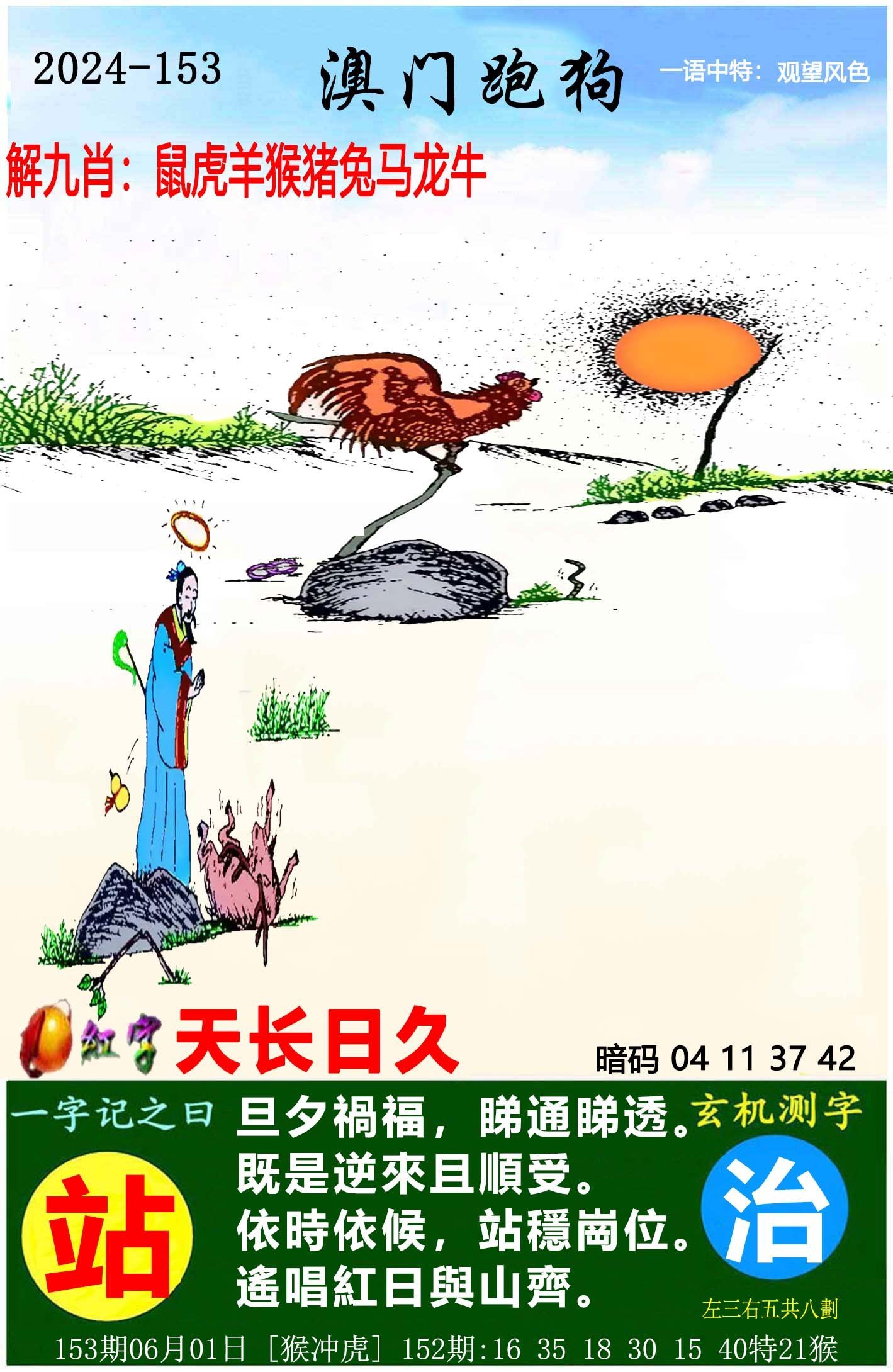 澳门一肖一码100%精准一澳门一肖一码，精准预测与幸运之选