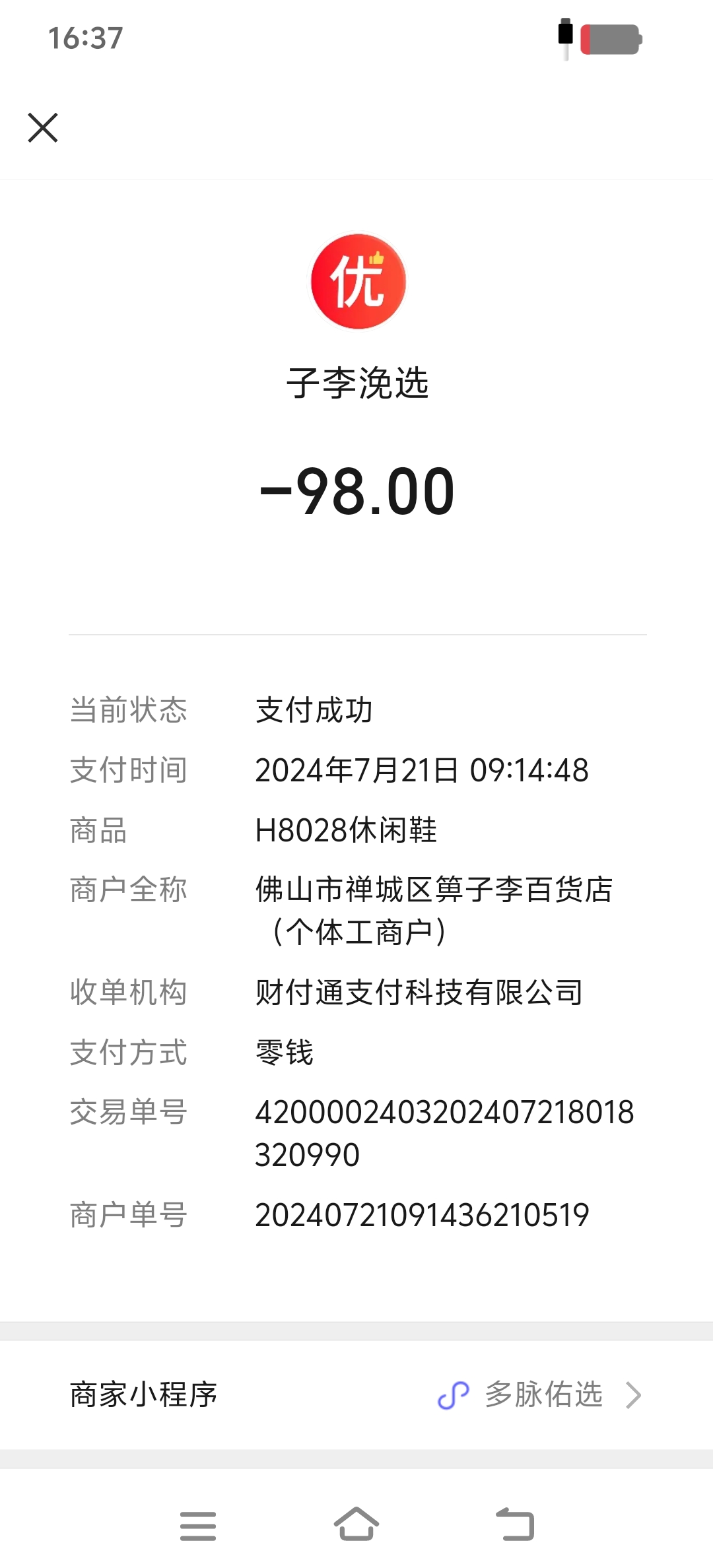 财付通客服QQ，高效沟通与服务的桥梁