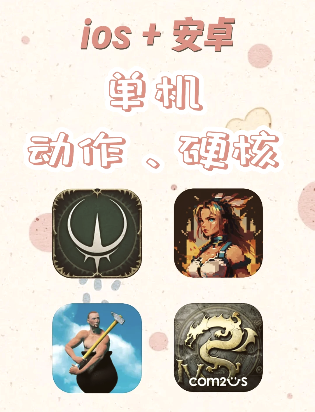 艾诺迪亚3攻略大全艾诺迪亚3攻略