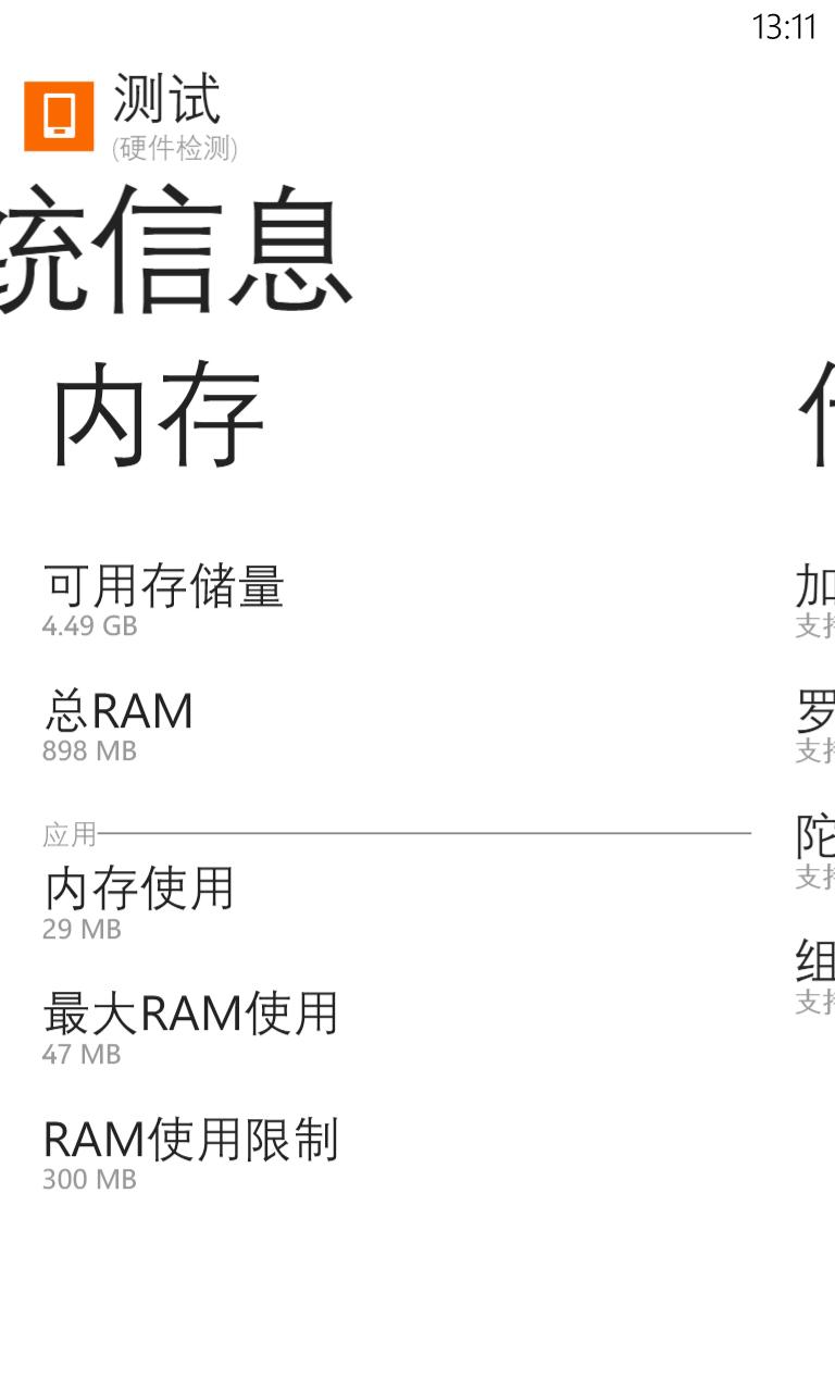 windows phone价格探讨Windows Phone价格及市场现状