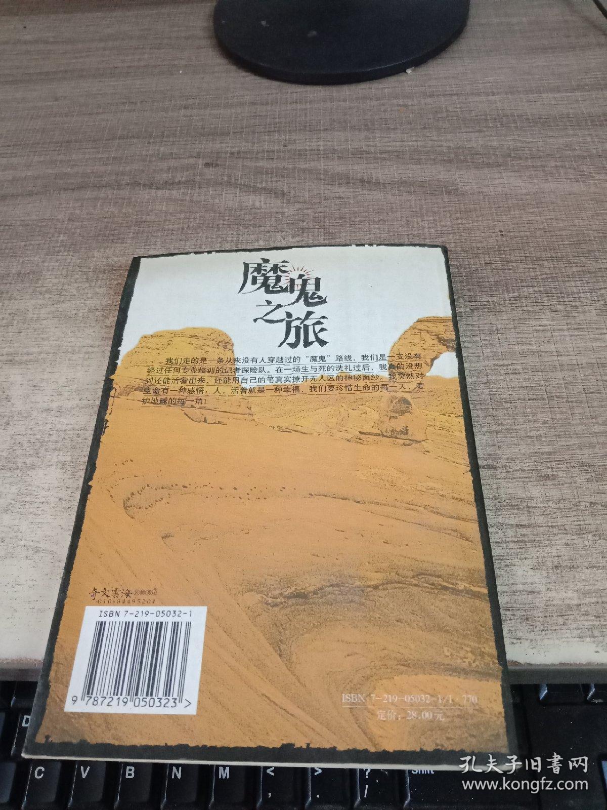 无人区码一码二三，探险与未知的探索之旅