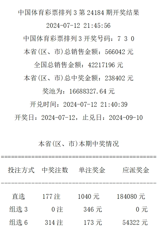 排列五开奖结果揭晓