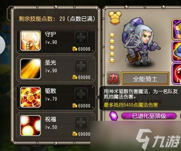 刀塔传奇王座之塔攻略刀塔传奇王座之塔攻略-第2张图片