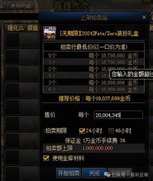 DNF商人，游戏交易的新篇章