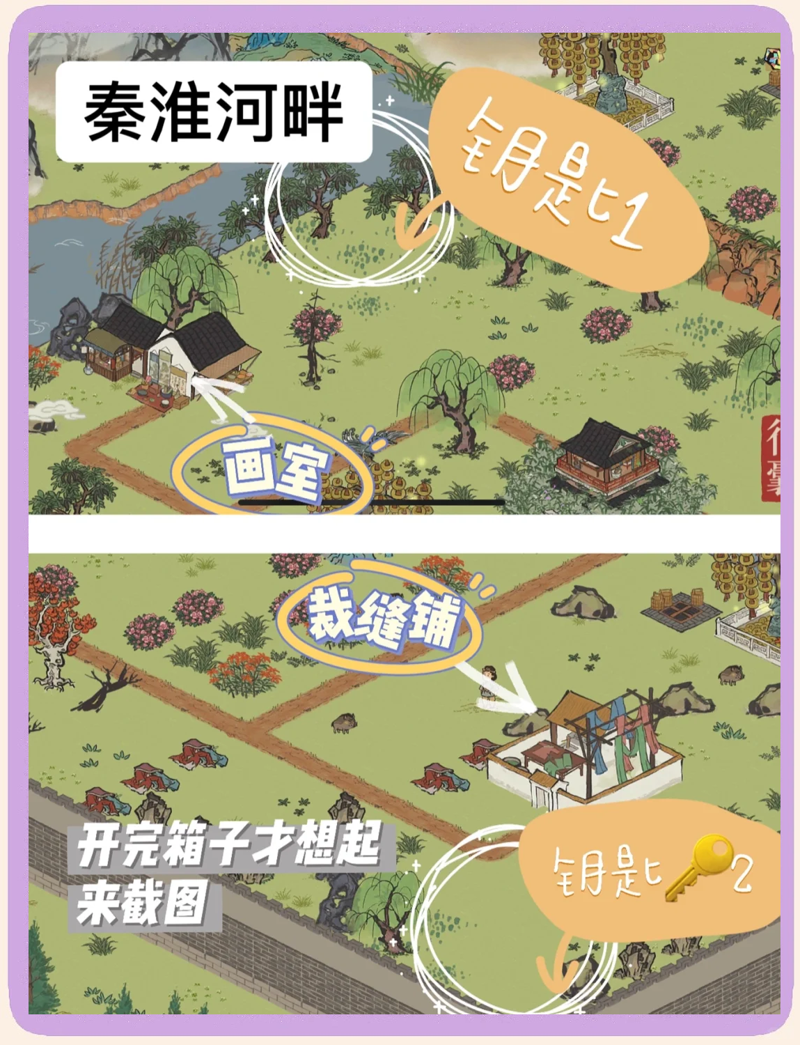 江南百景图杭州纸条破解江南百景图杭州纸条之旅