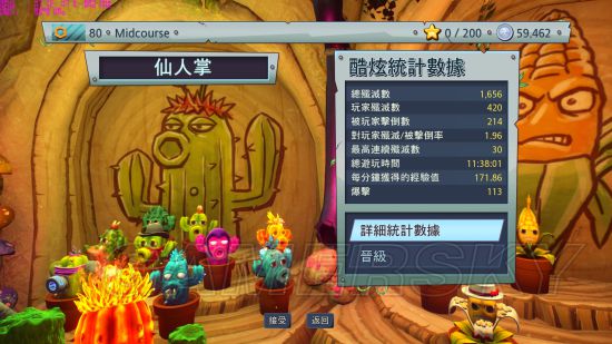 花园保卫战中文版