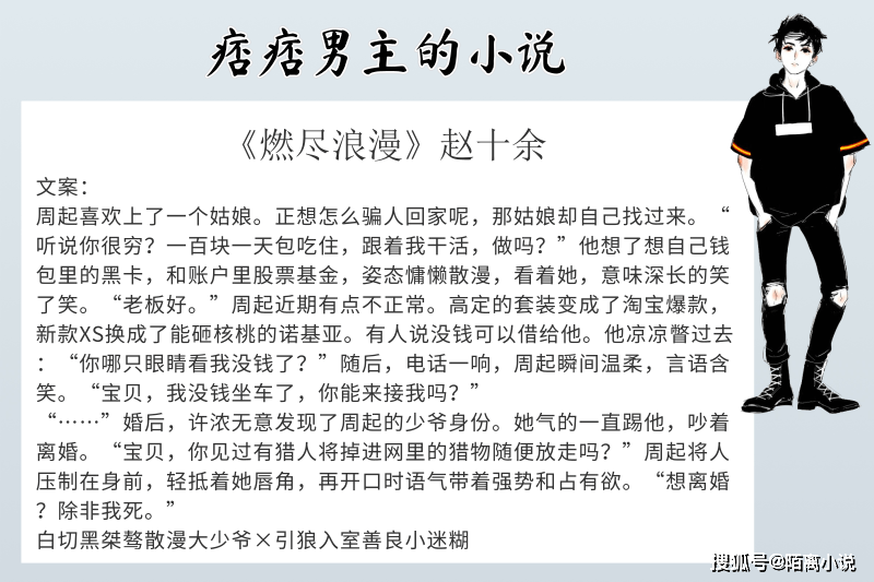 五人一起会坏掉的小说-第2张图片