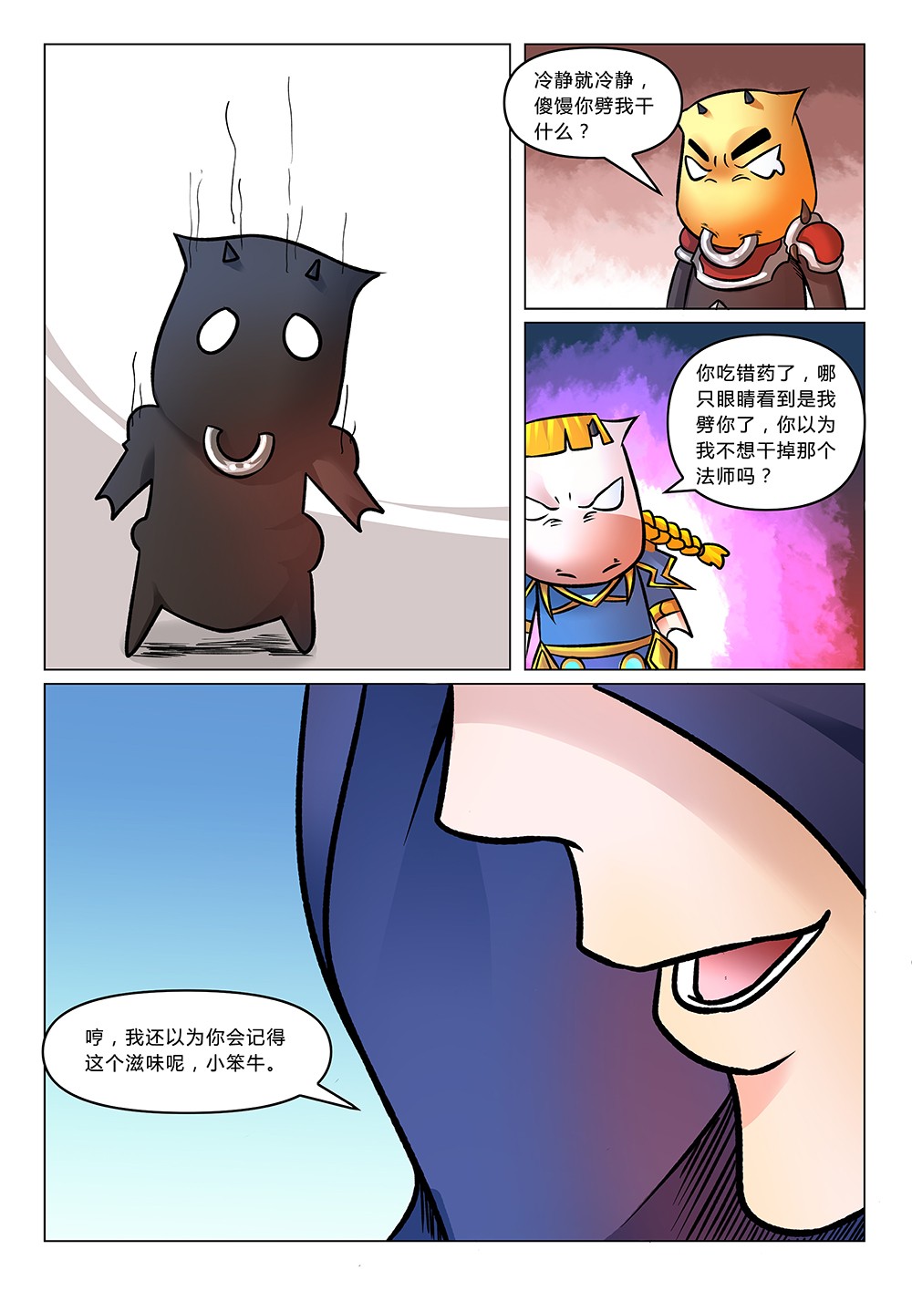 虫虫漫画登录首页，探索漫画新世界-第3张图片