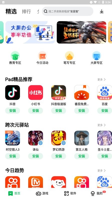 百度一下官方下载安装百度一下官方下载，轻松获取最新软件与应用程序