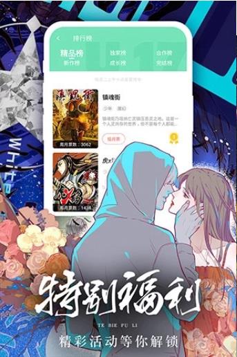 歪歪漫画网站首页界面歪歪漫画网站首页，一览漫画盛宴-第2张图片