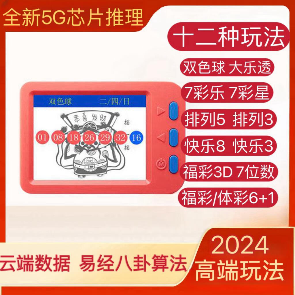 双色球模拟摇号器双色球模拟摇号器，彩票投注的新选择