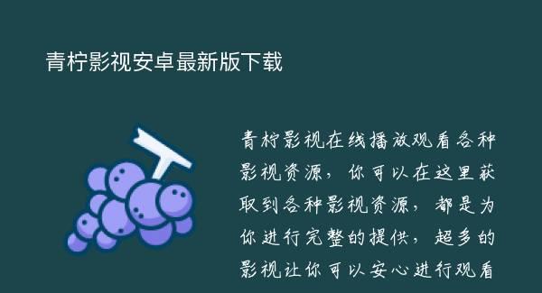 蕾丝视频官网下载进入指南
