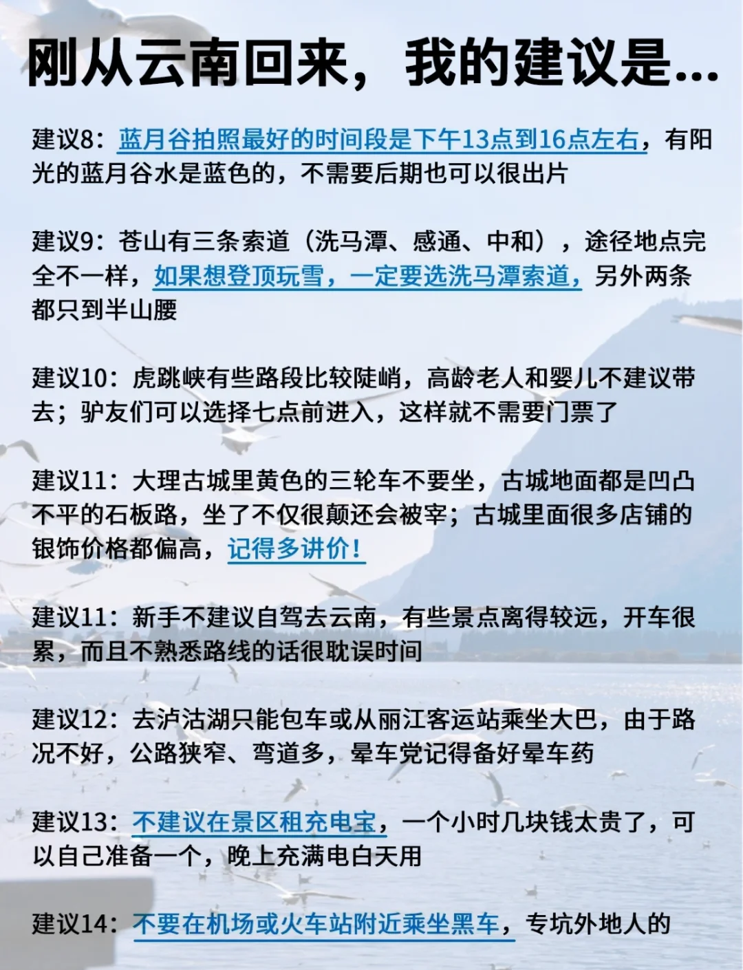 云南十一选五云南十一选五旅游攻略