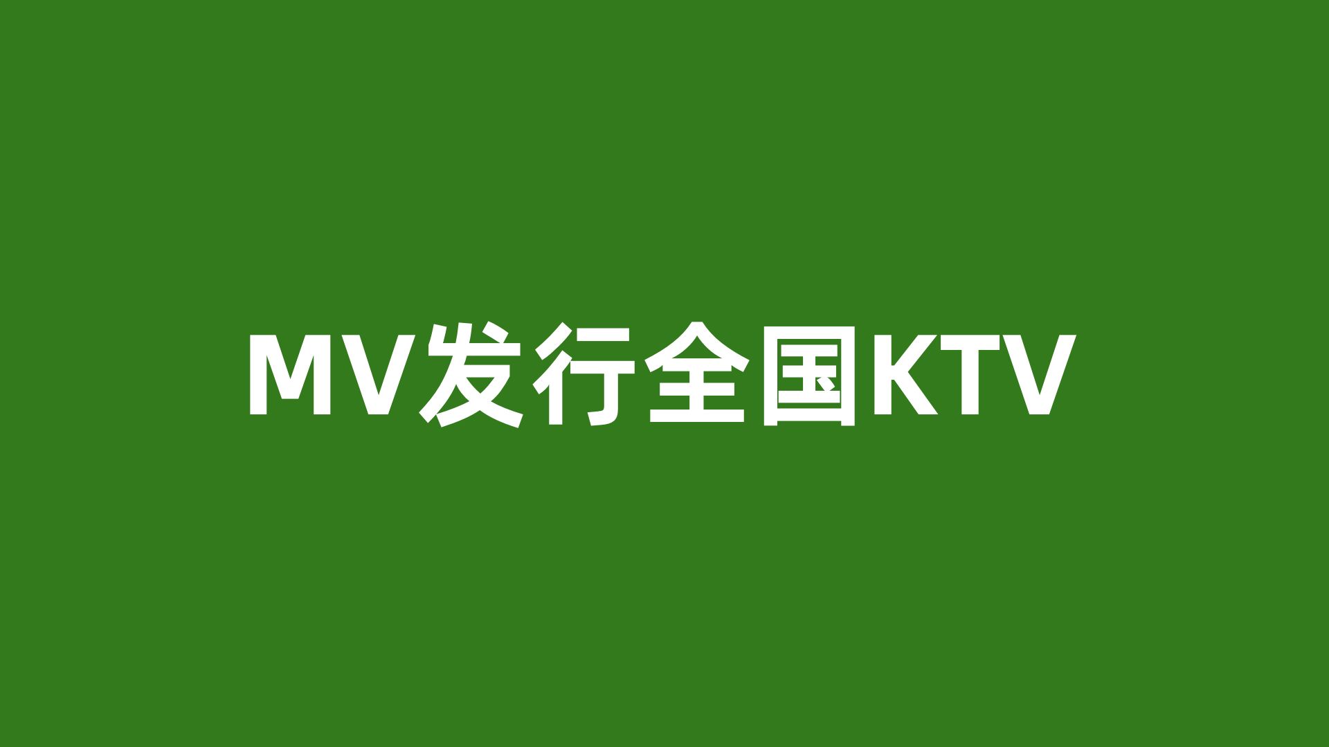 全民k歌下载免费2024新版安装全民K歌下载免费2024新版