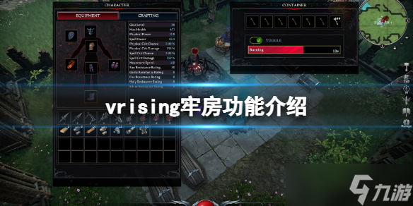 VR时代的崛起——VRISING-第2张图片