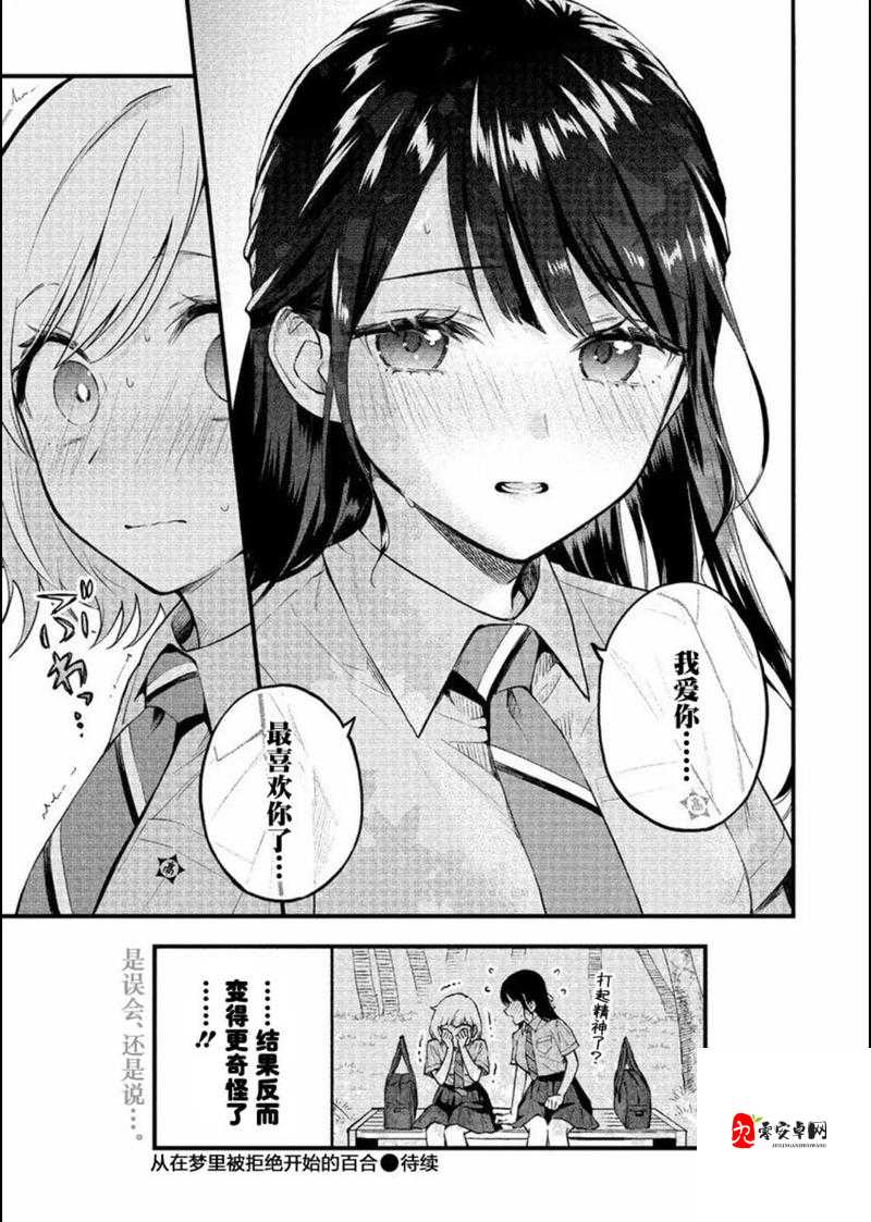 羞羞漫画网站首页界面进入体验