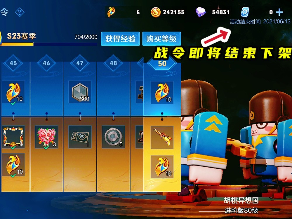 s24赛季什么时候结束的S24赛季结束时间揭晓