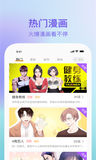 歪歪漫画首页免费登录体验，秋蝉漫画的魅力-第2张图片
