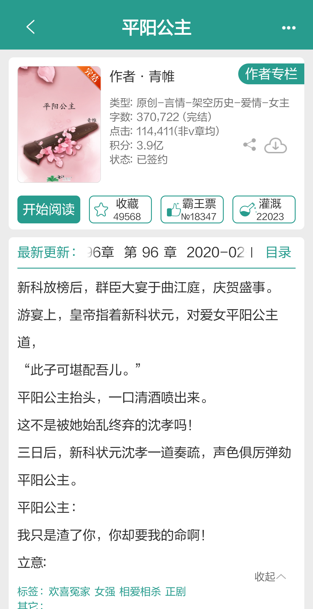 公与淑婷厨房猛烈进出演员表小说公与淑婷厨房猛烈进出-第2张图片