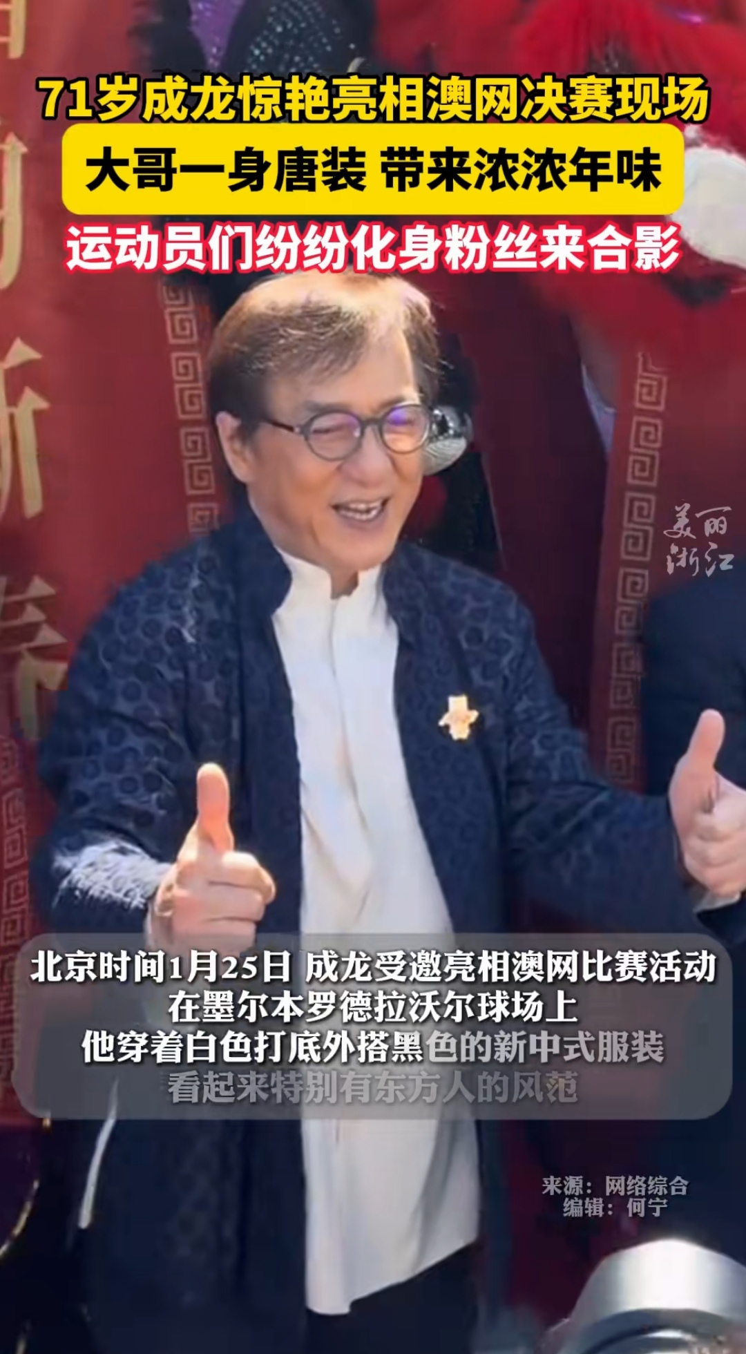 澳门最准一肖一码一码配套成龙-第2张图片