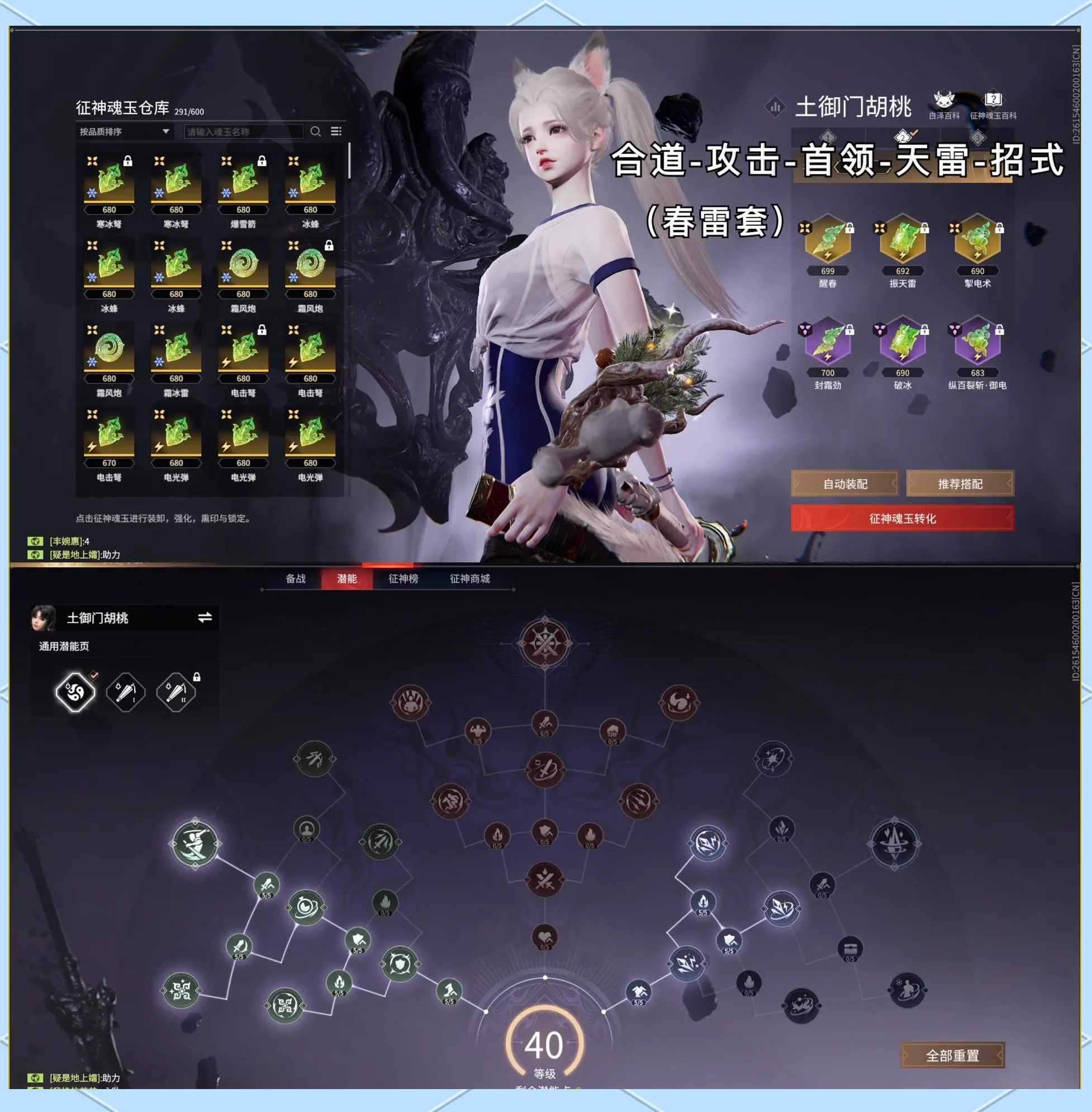 诛仙星魂怎么镶嵌诛仙星魂，神秘星辰的奥秘