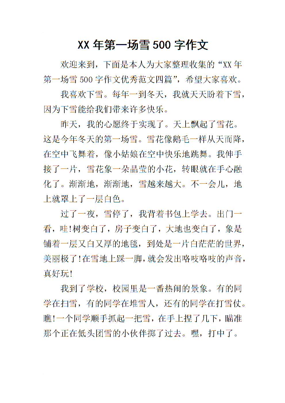 坐在学长鸡上面写作文作业坐在学长鸡上面写作文作业-第2张图片